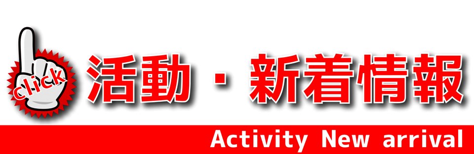 enjoy music
NEWS　TOPICS